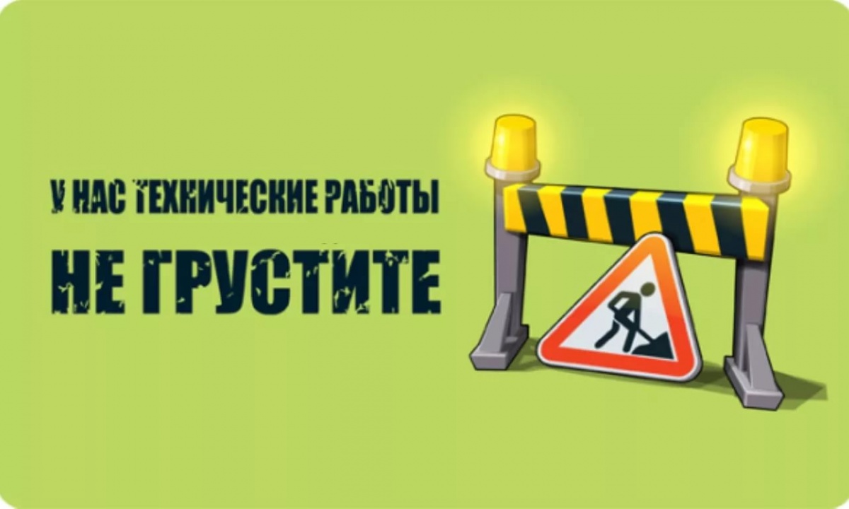 Внимание! Обрыв магистрального кабеля.