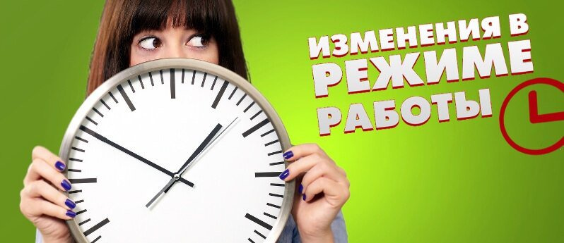 График работы офиса на 26 и 27 июня 2020г.