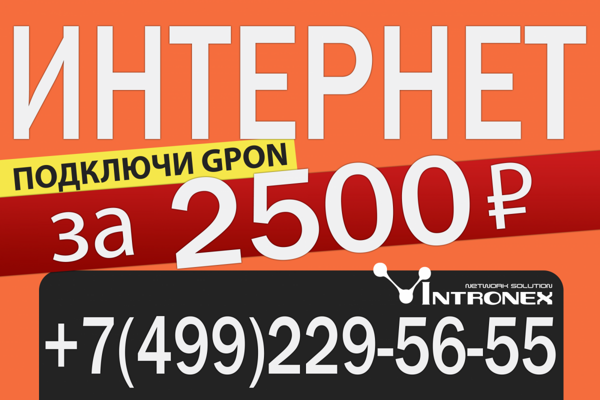 Акция: Настоящий,  Честный, Мужской Интернет!