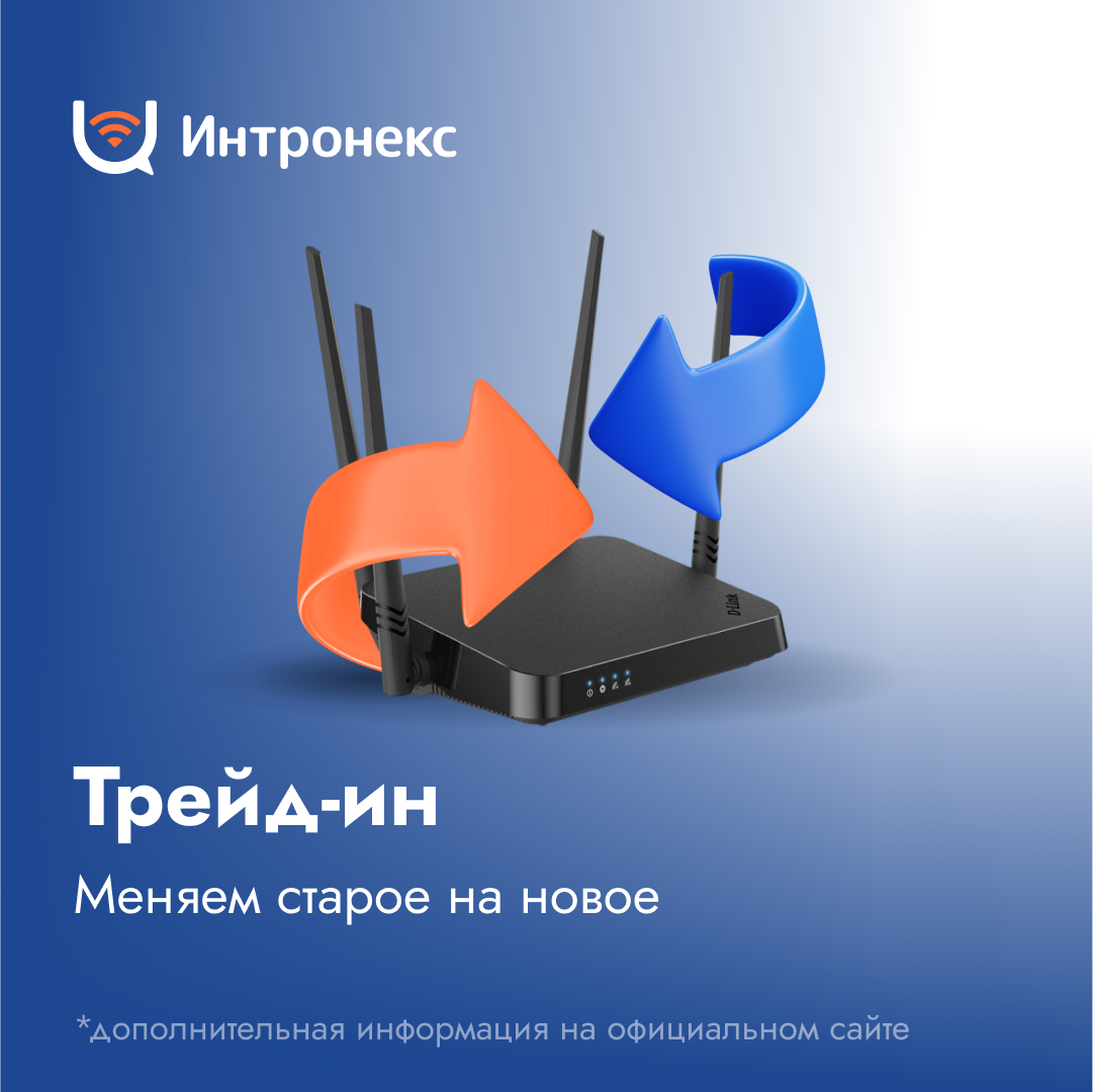 Меняем старый роутер на современный двухдиапазонный D-Link DIR-822!