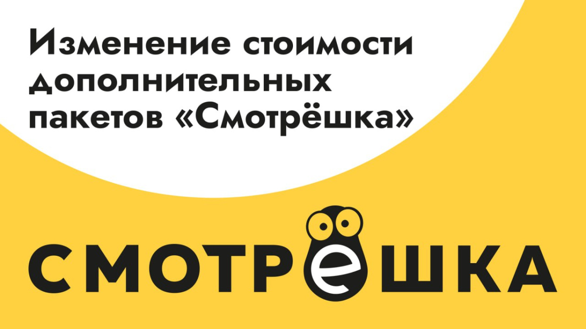 Повышение стоимости дополнительных ТВ пакетов